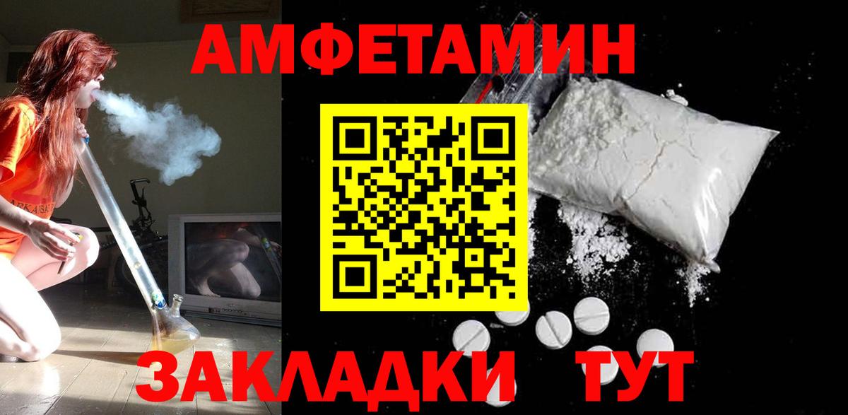 АМФ Premium Павлово