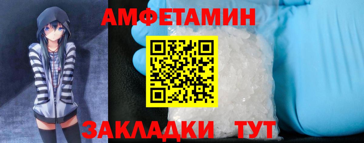 Павлово  Amphetamine 98%  Amphetamine  Вход с VPN 