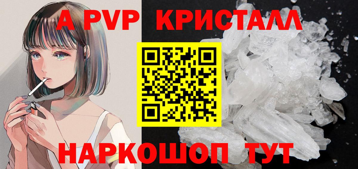 Alpha PVP СК КРИС  Вход с VPN  Альфа ПВП кристаллы  Павлово  APVP крисы CK 
