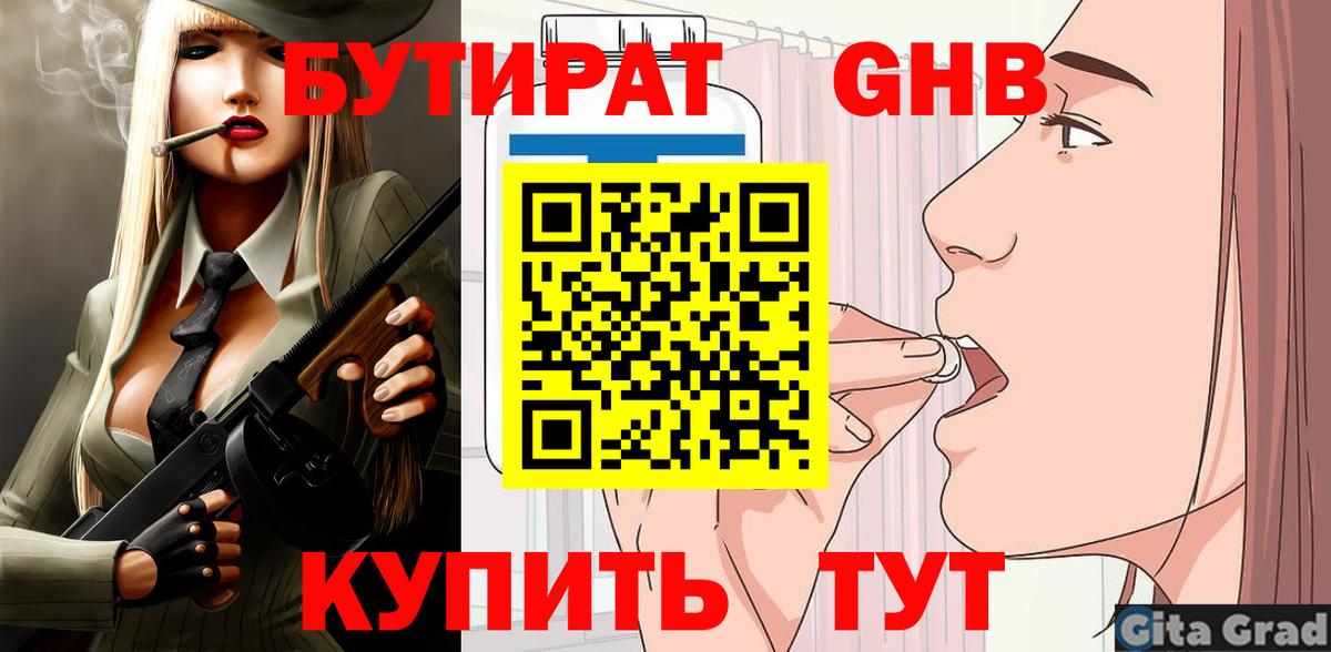 Павлово  Бутират буратино  БУТИРАТ  Вход с VPN 