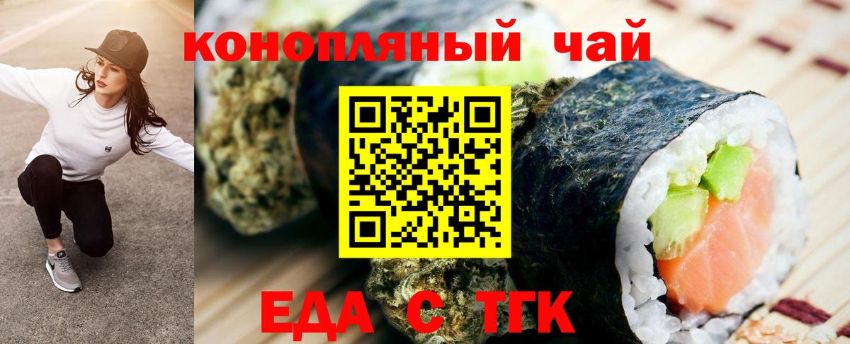 Печенье с ТГК конопля  Вход с VPN  Павлово 