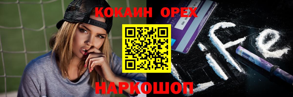 Павлово  COCAIN  Вход с VPN  COCAIN FishScale  Cocaine Перу 