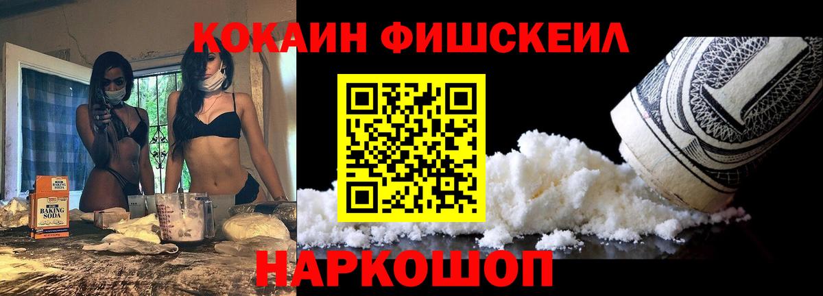 Cocaine 98% Павлово