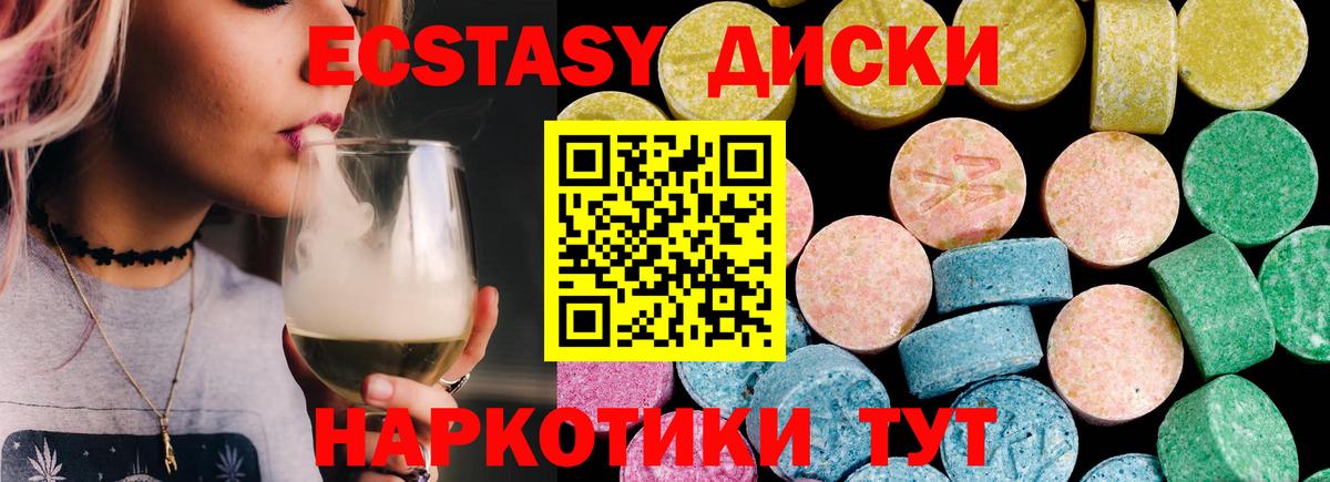 как найти закладки  Экстази 250 мг  гидра зеркало  Павлово  Ecstasy 99%  Вход с VPN 