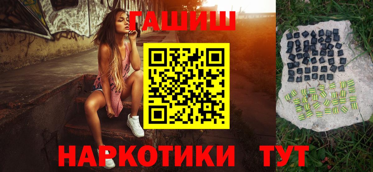 ГАШИШ  ГАШИШ гарик  Вход с VPN  Павлово  Гашиш индика сатива 