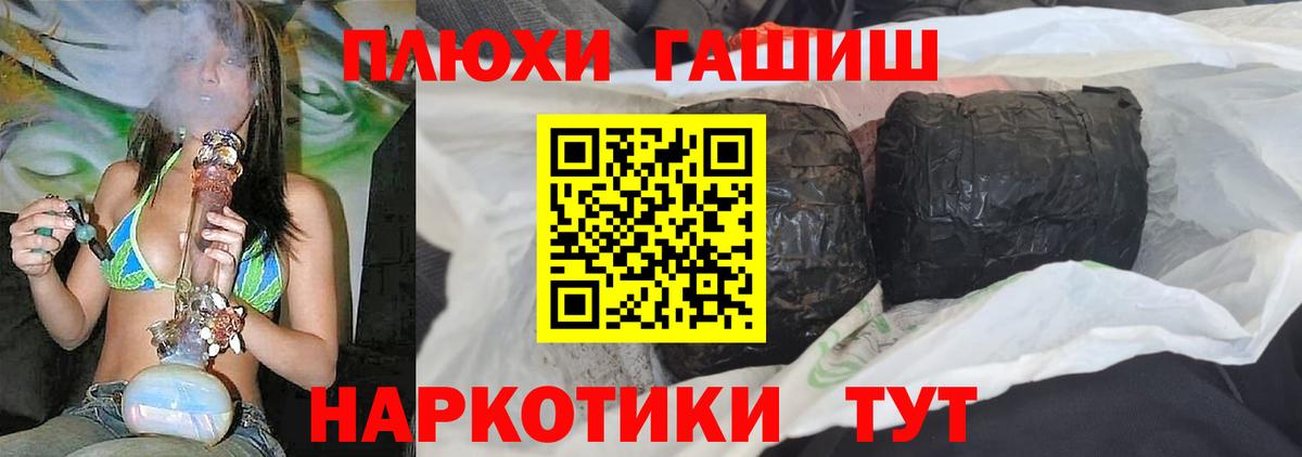Гашиш Cannabis Павлово