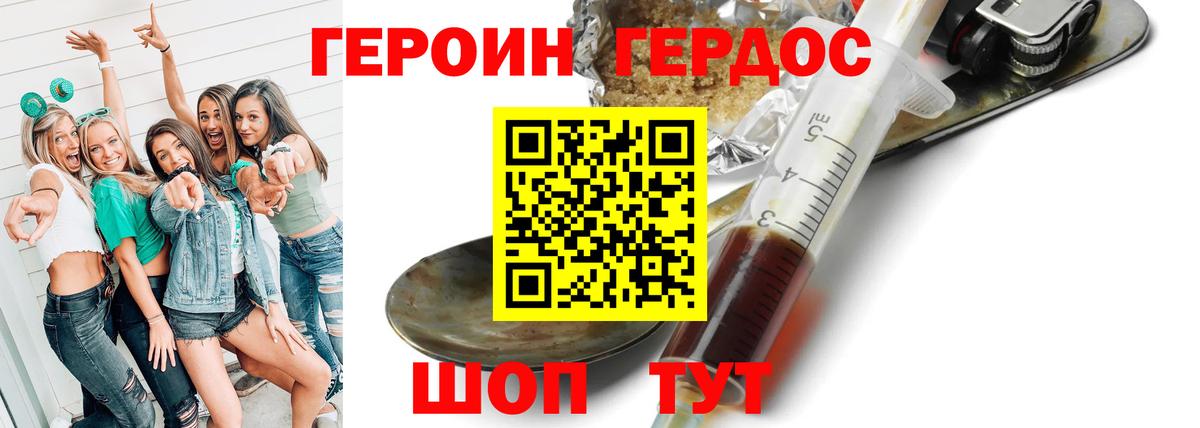 Павлово  Героин Афган  Вход с VPN 