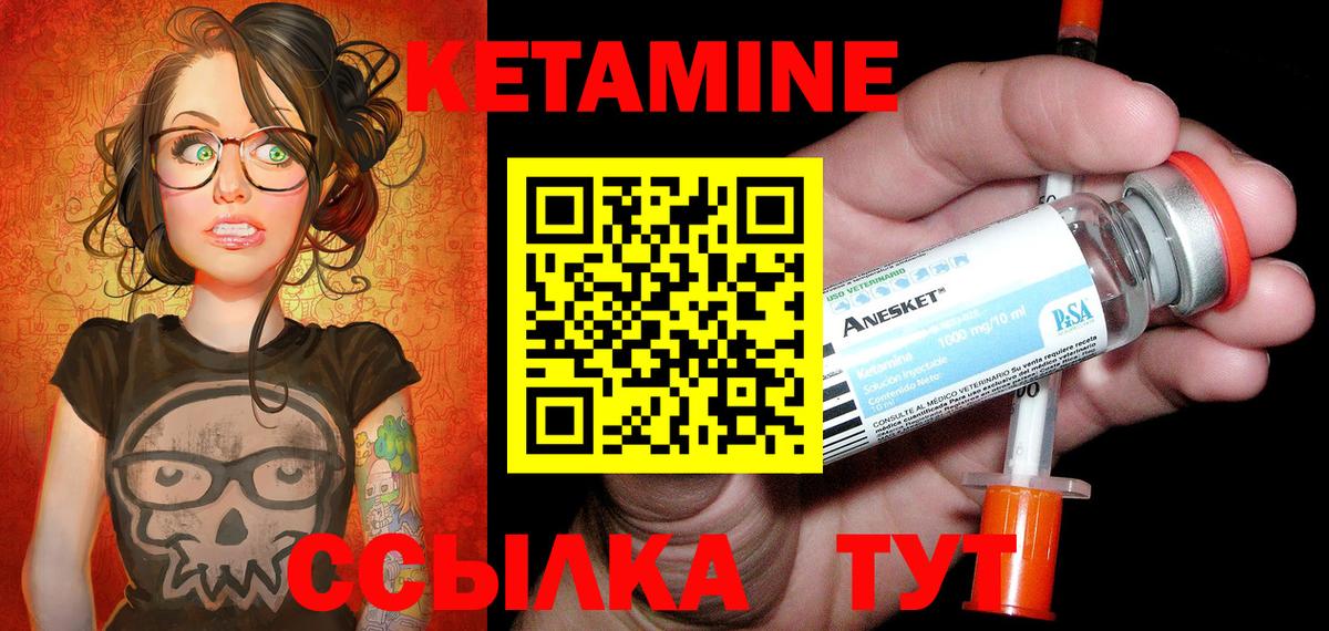 КЕТАМИН ketamine  Вход с VPN  Павлово 