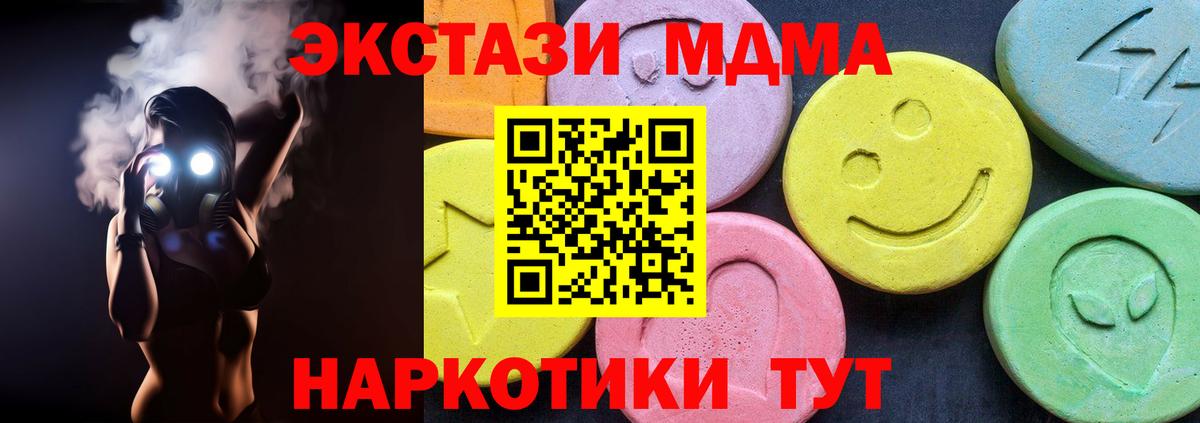 Павлово  МДМА  MDMA crystal  Вход с VPN  MDMA кристаллы 
