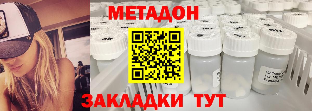 МЕТАДОН белоснежный Павлово