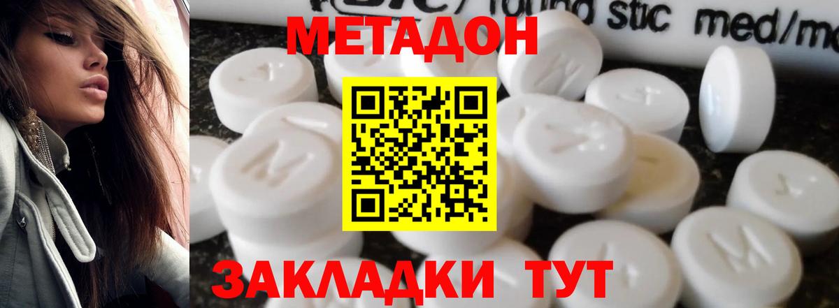 мориарти формула  mega tor  Вход с VPN  Павлово  Метадон methadone  Метадон methadone 