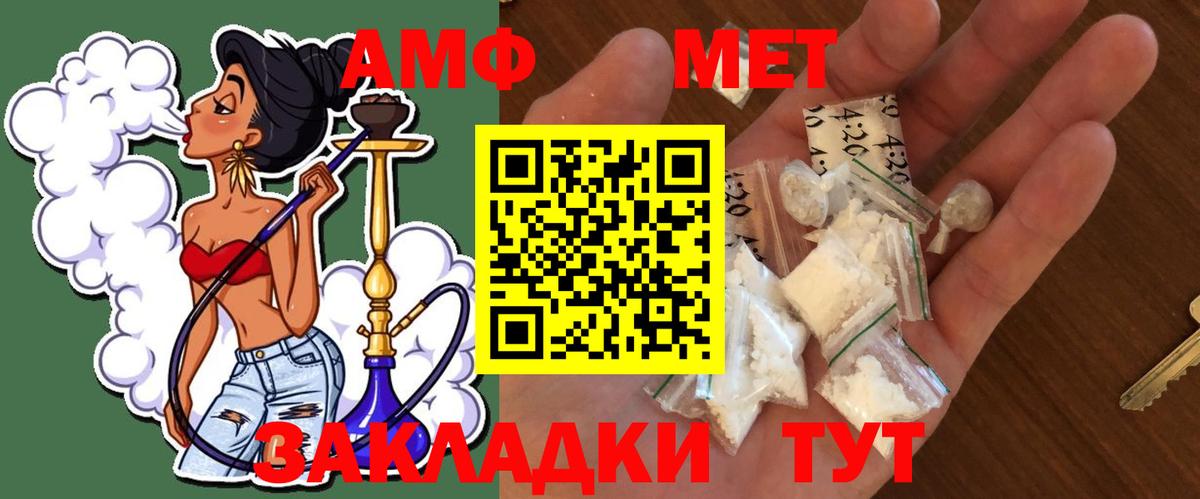 Метамфетамин Декстрометамфетамин 99.9%  Вход с VPN  Павлово 