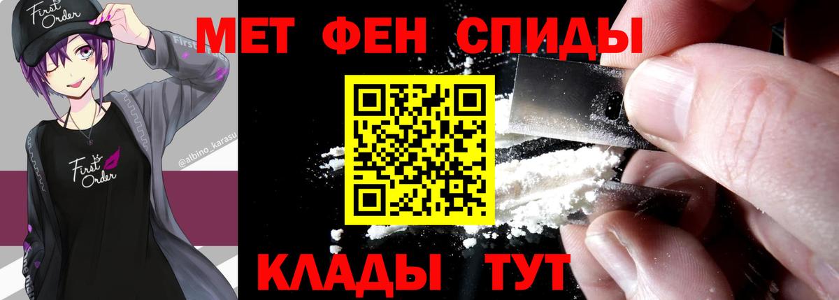 МЕТАМФЕТАМИН винт Павлово