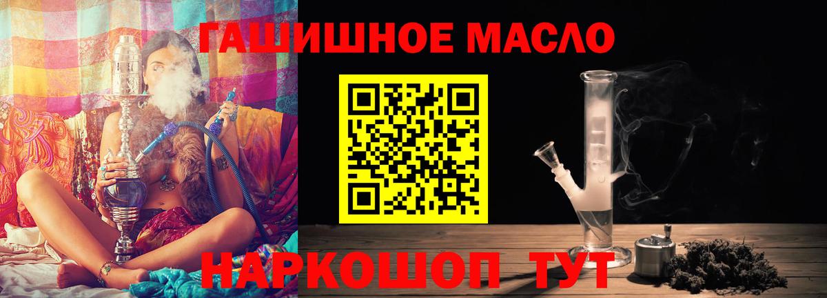Дистиллят ТГК гашишное масло  Вход с VPN  Павлово 